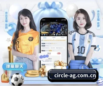 AG体育官网的故事 - 体育资讯内容服务