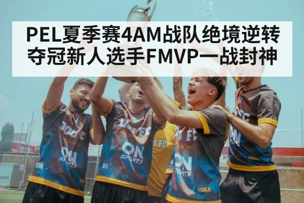 team championship celebration